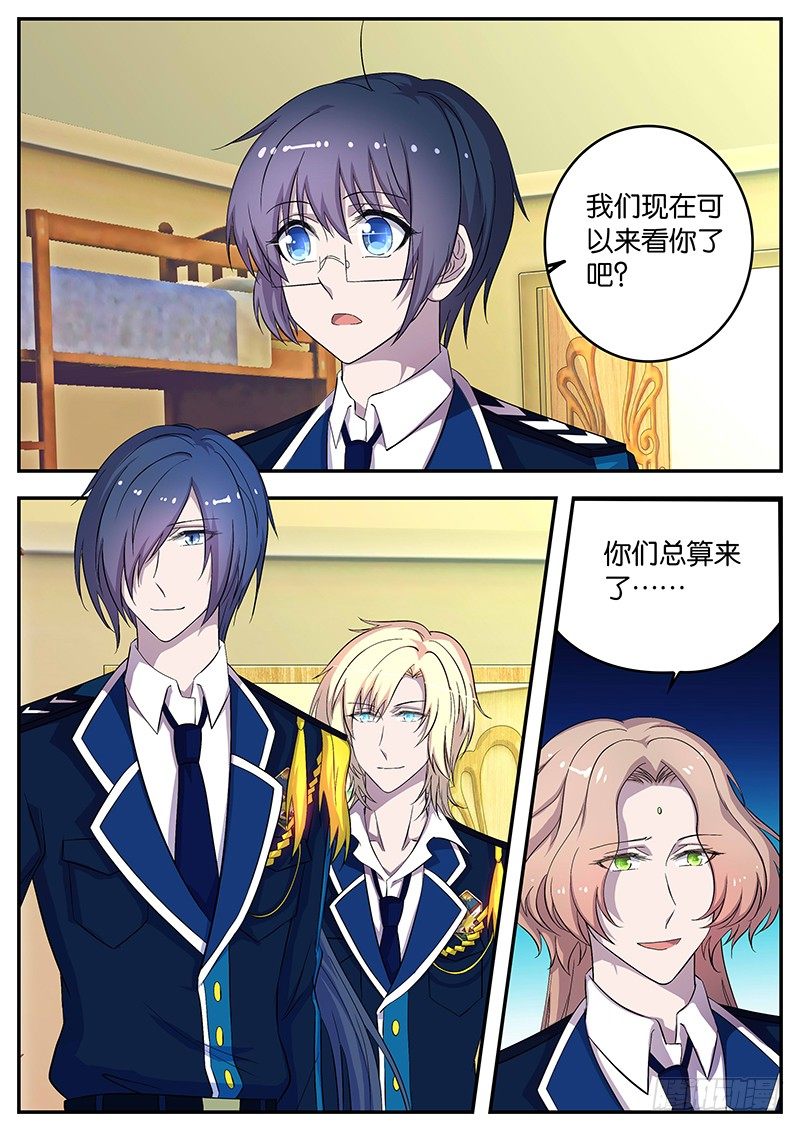 《王子的魔法主厨》084 各国之间的关系 第1页