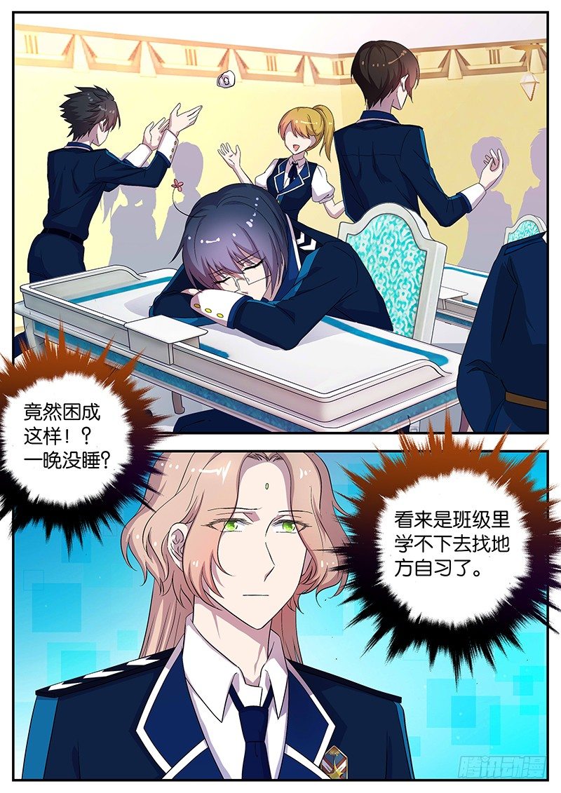 《王子的魔法主厨》088 伊万的援助 第2页