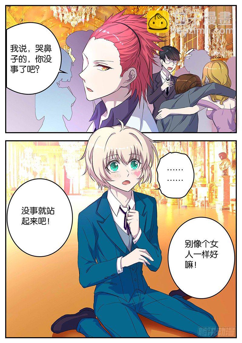 《王子的魔法主厨》085 曾经的帮助 第10页