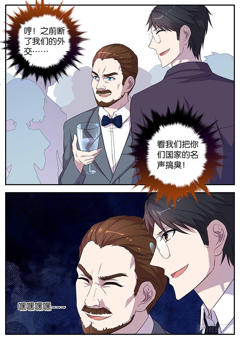 《王子的魔法主厨》085 曾经的帮助 第6页