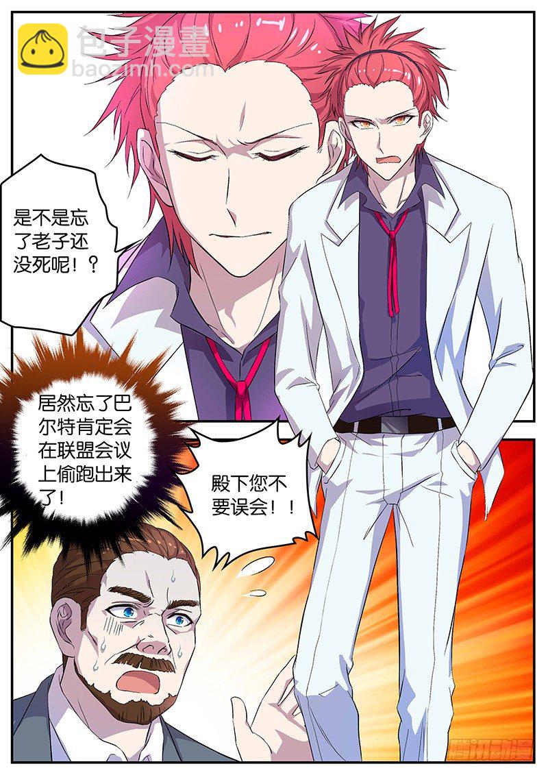 《王子的魔法主厨》085 曾经的帮助 第8页