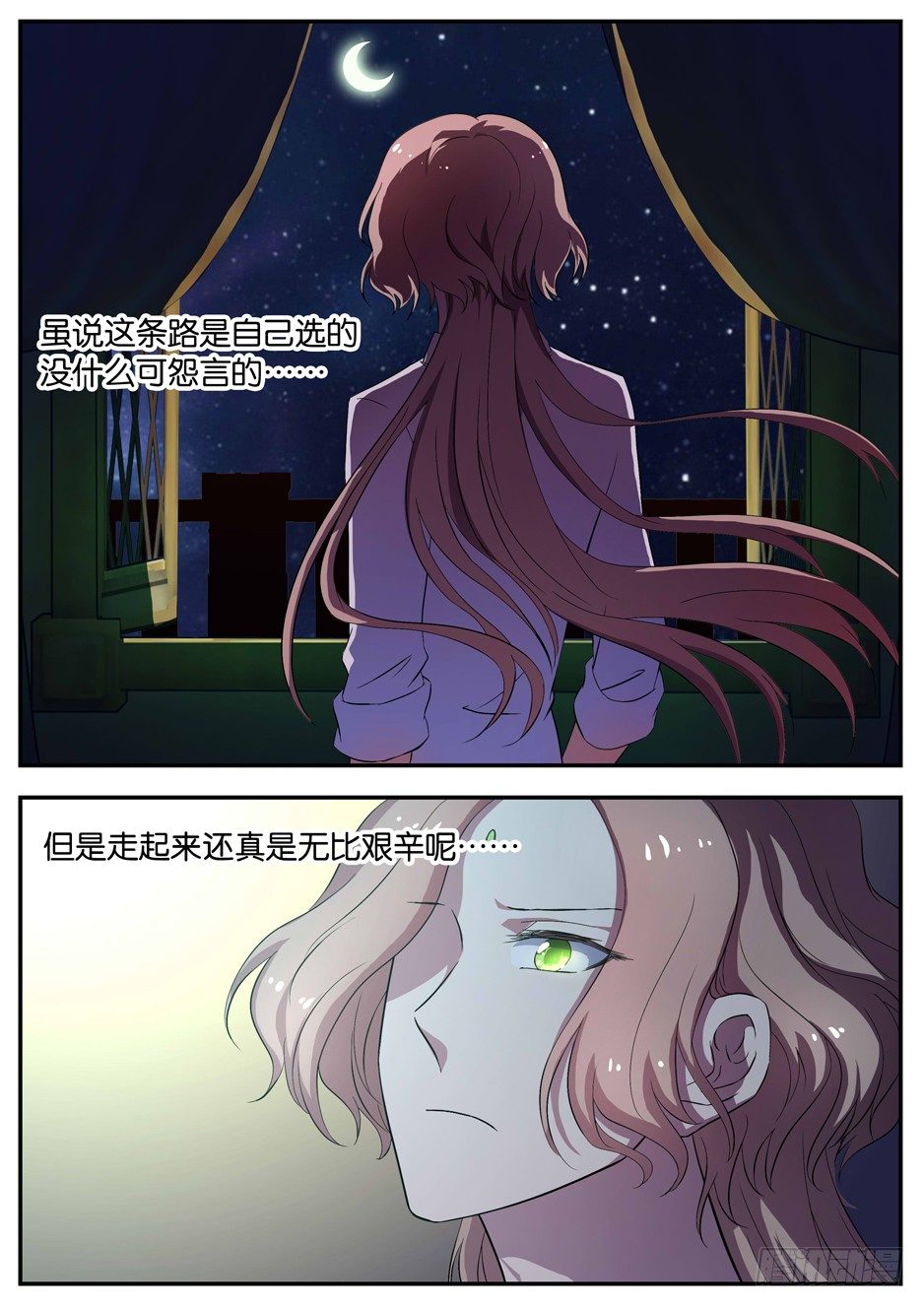 《王子的魔法主厨》091 优等班劣等班 第2页
