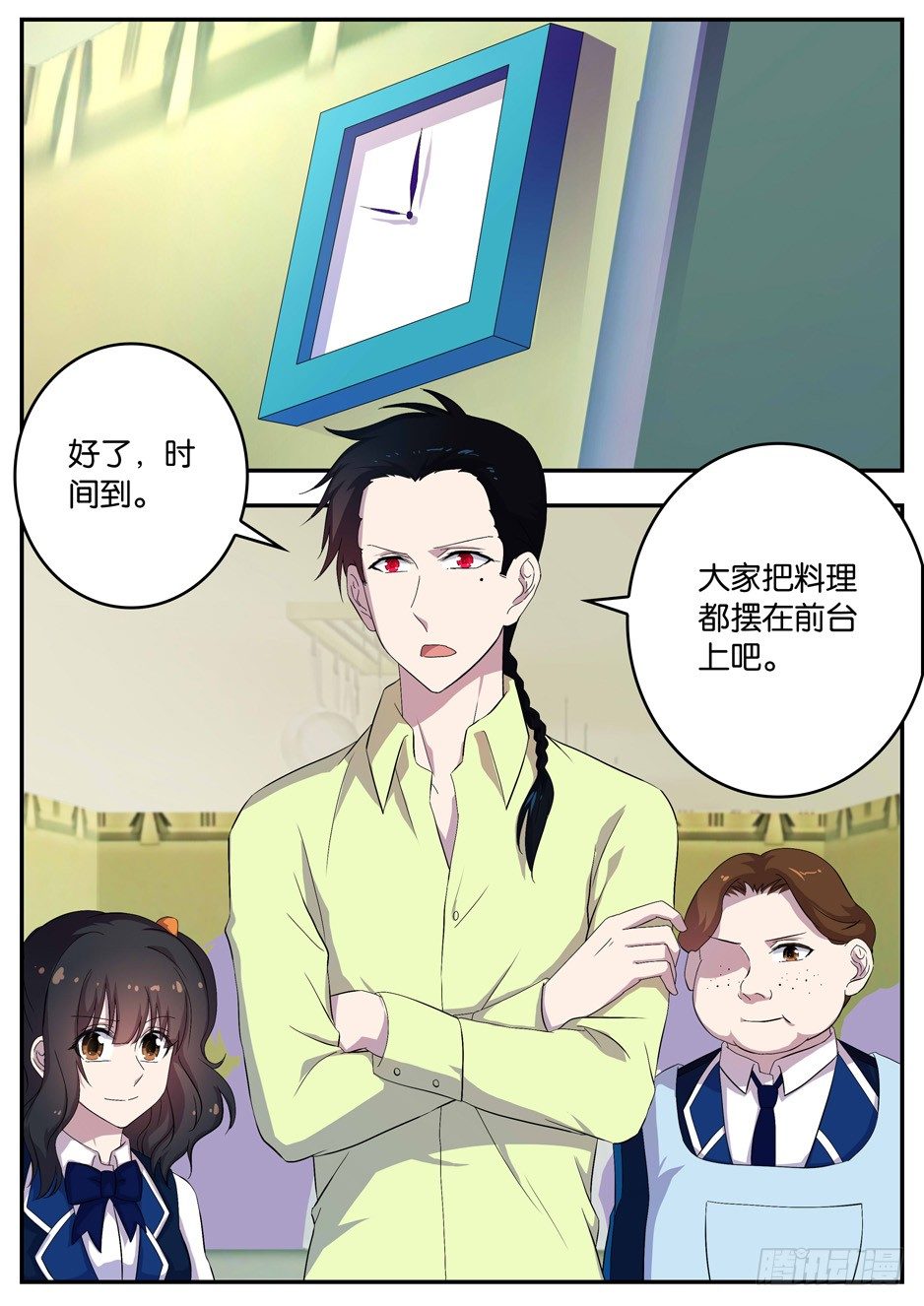 《王子的魔法主厨》093 热菜凉做 第6页