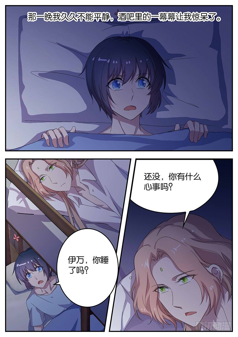 《王子的魔法主厨》100 厨师的顶点 第1页