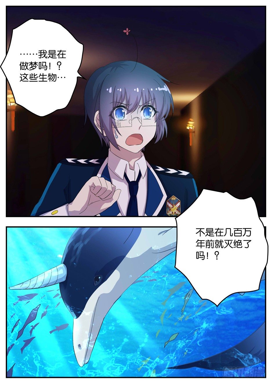 《王子的魔法主厨》099 七十二道房门 第10页