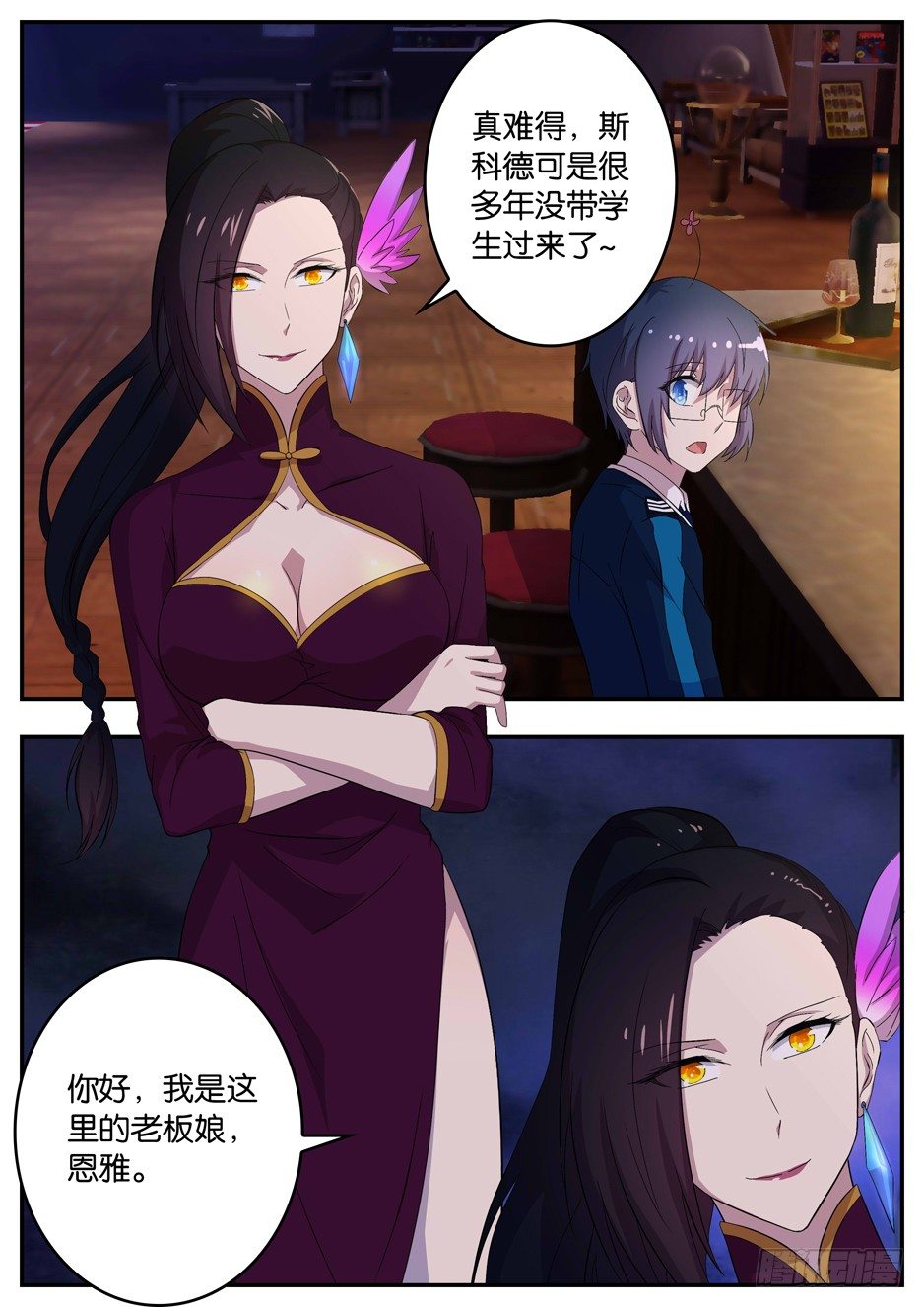 《王子的魔法主厨》099 七十二道房门 第1页