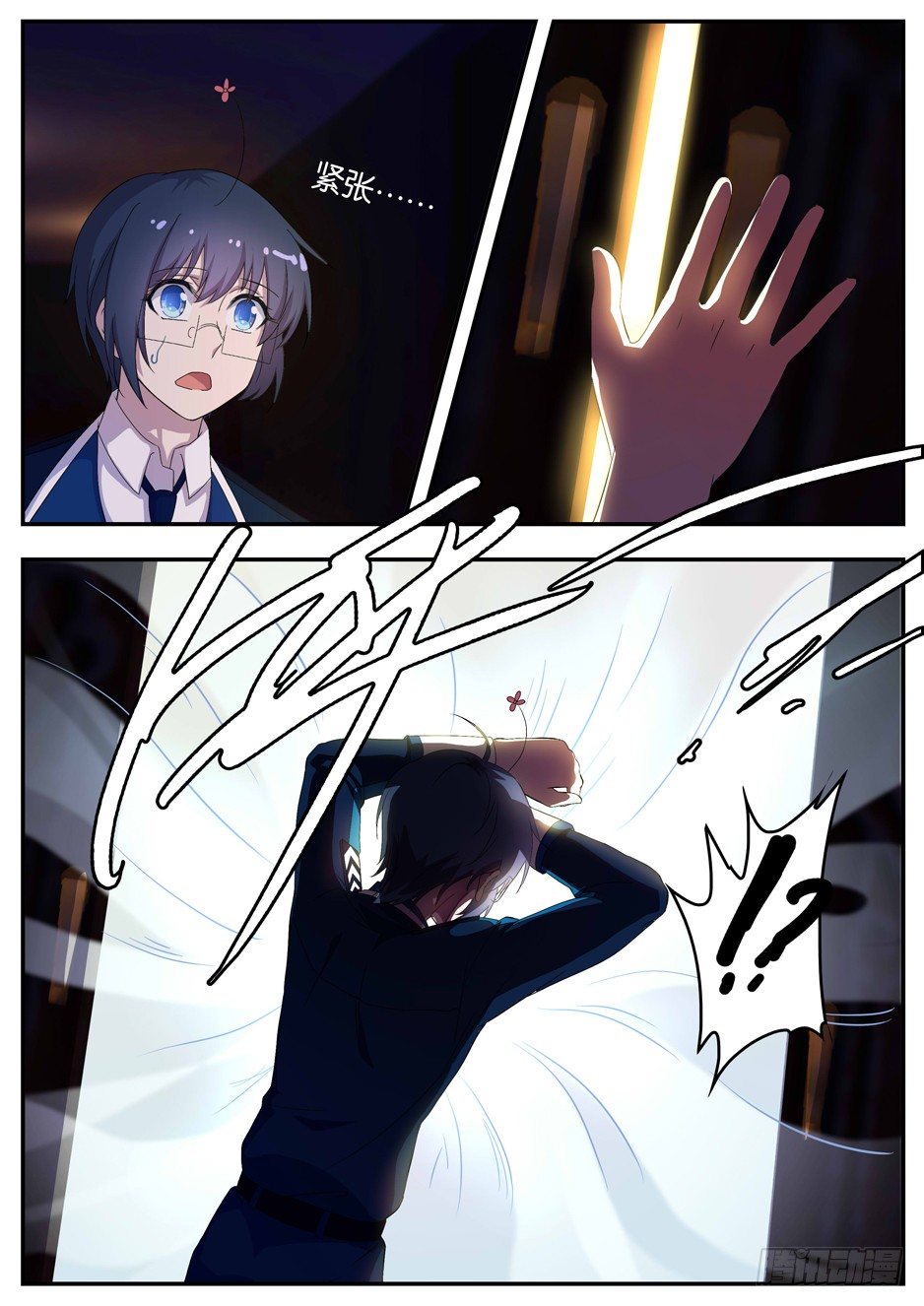 《王子的魔法主厨》099 七十二道房门 第8页