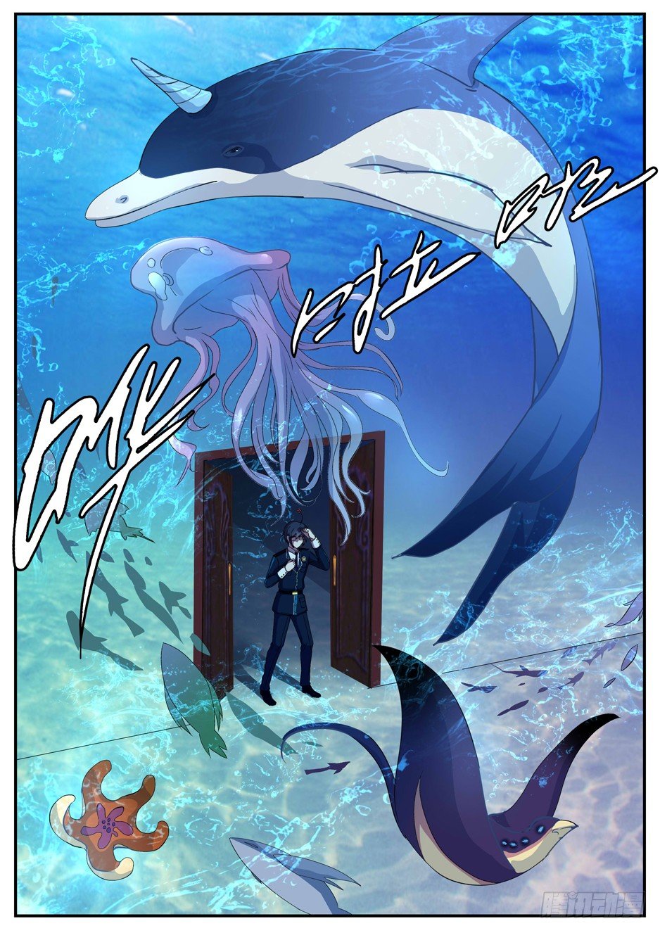 《王子的魔法主厨》099 七十二道房门 第9页