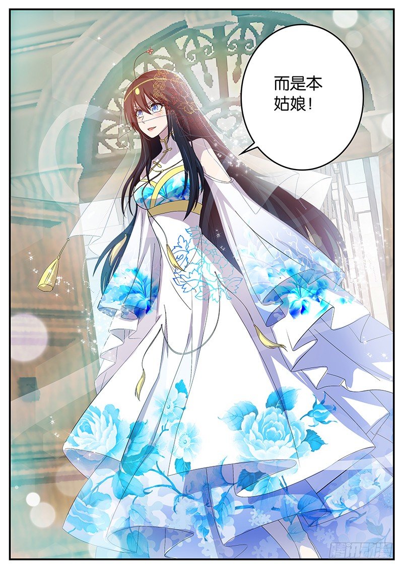 《王子的魔法主厨》109 天降华夏公主 第8页