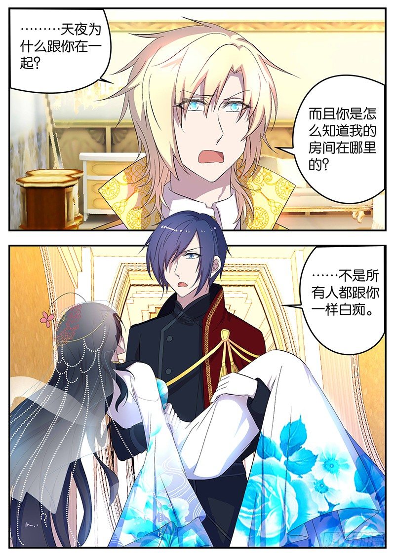 《王子的魔法主厨》114 初吻 第1页