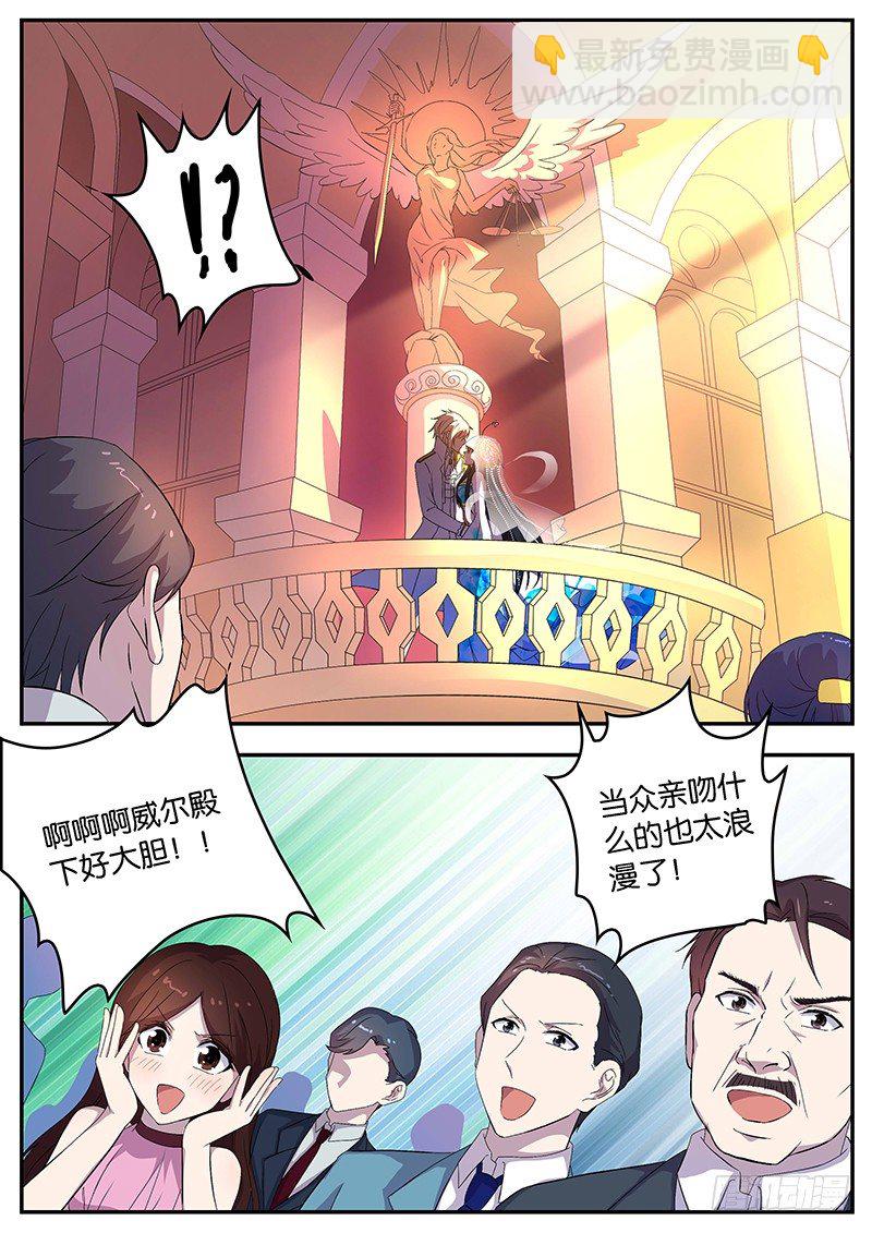 《王子的魔法主厨》116 郎才女貌 第9页