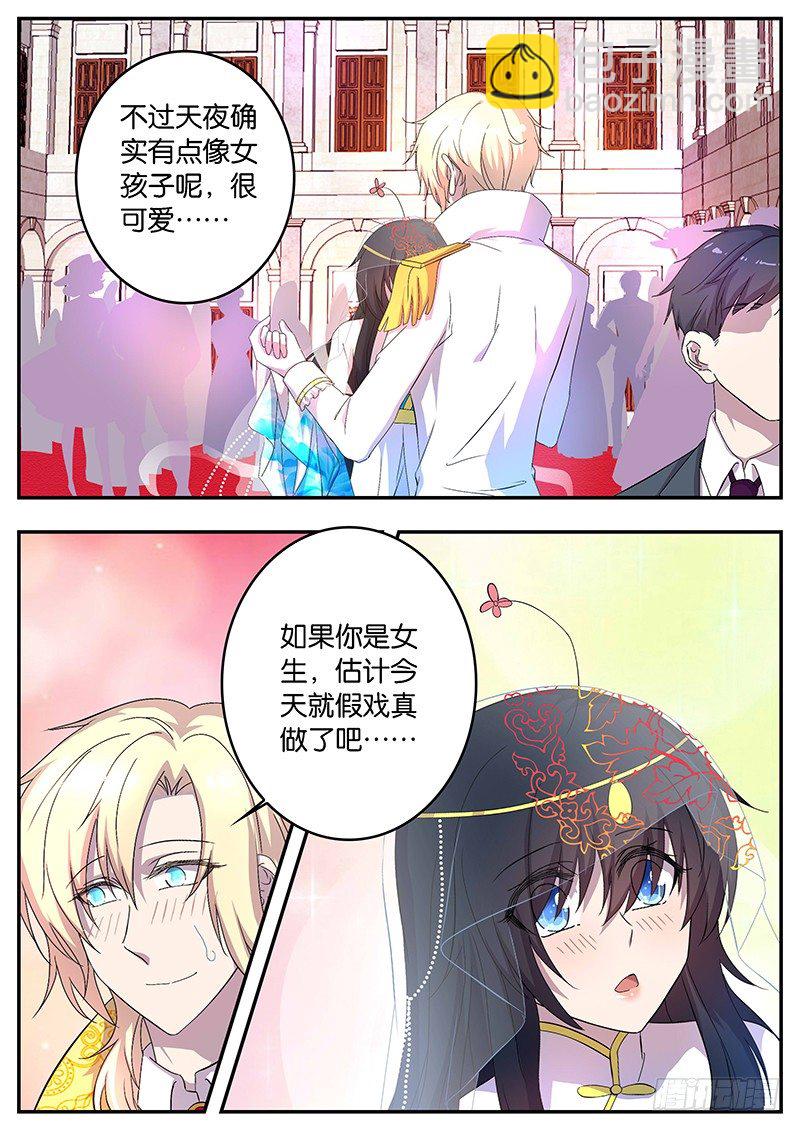《王子的魔法主厨》118 落差 第6页