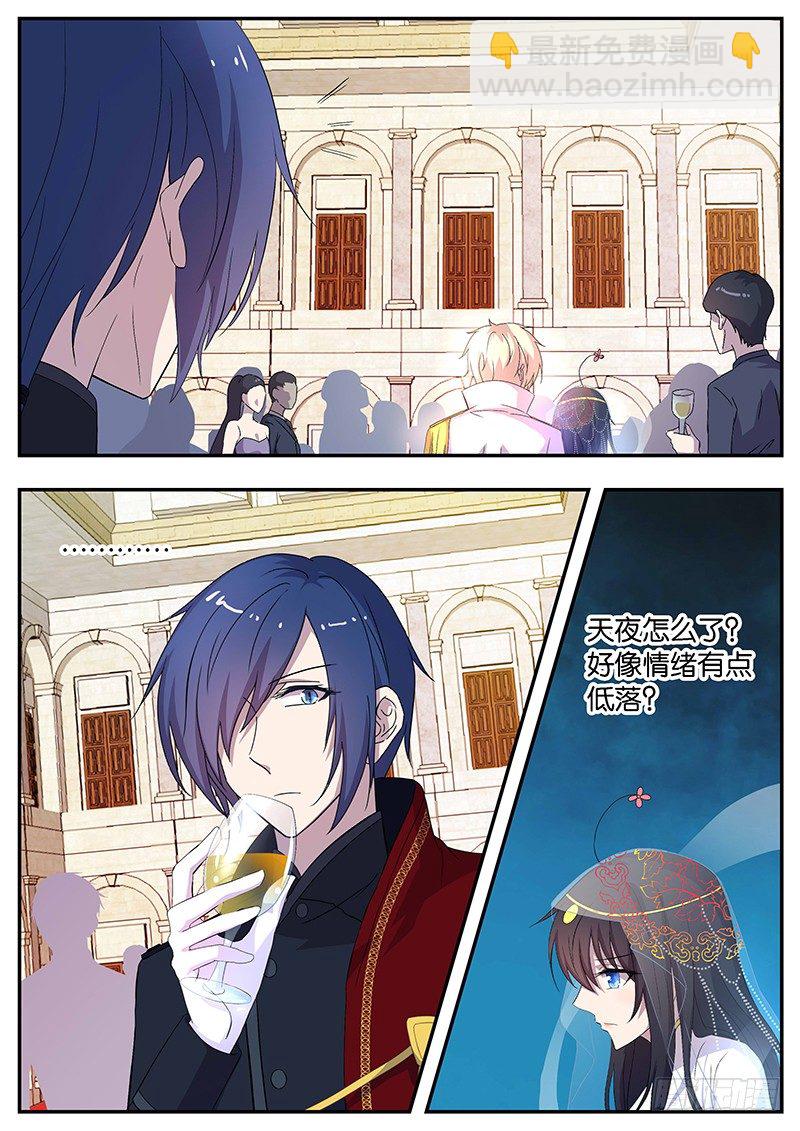 《王子的魔法主厨》118 落差 第8页