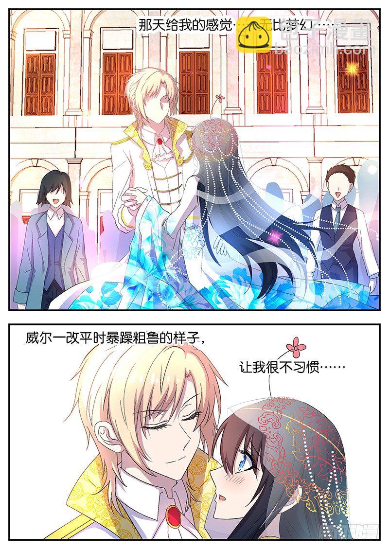 《王子的魔法主厨》117 如果我是女孩子 第6页
