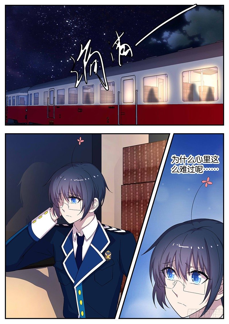 《王子的魔法主厨》119 求助 第4页