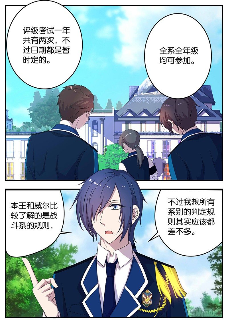 《王子的魔法主厨》123 艰难的选择 第1页