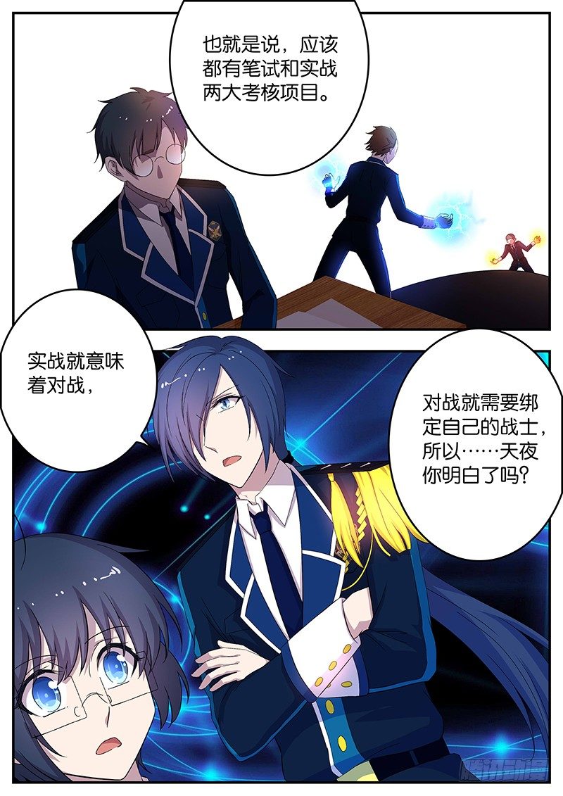 《王子的魔法主厨》123 艰难的选择 第2页