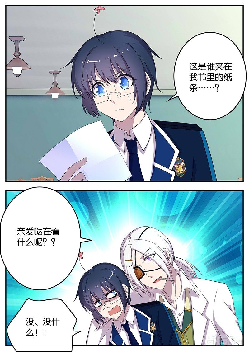 《王子的魔法主厨》122 一切如常 第1页