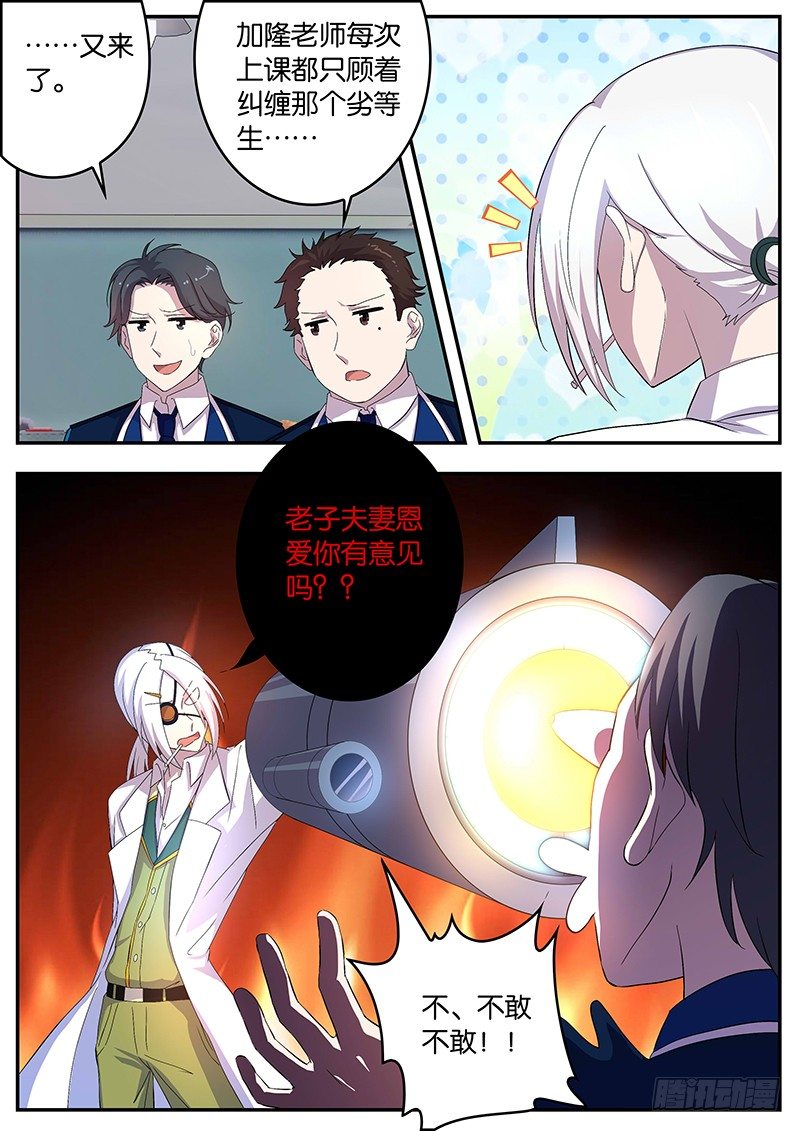 《王子的魔法主厨》122 一切如常 第2页