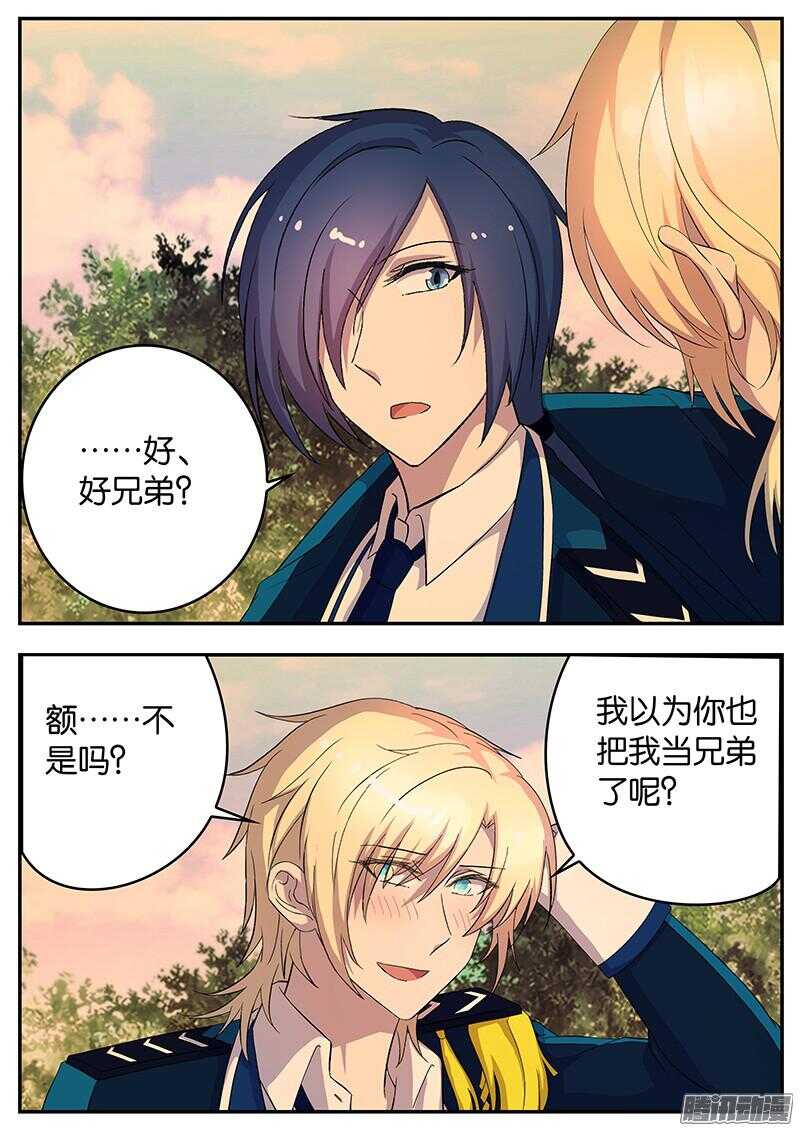 《王子的魔法主厨》127 争夺的理由 第4页