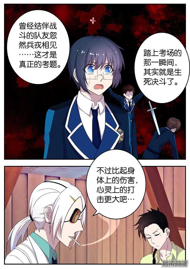《王子的魔法主厨》132 刀锋相向 第4页