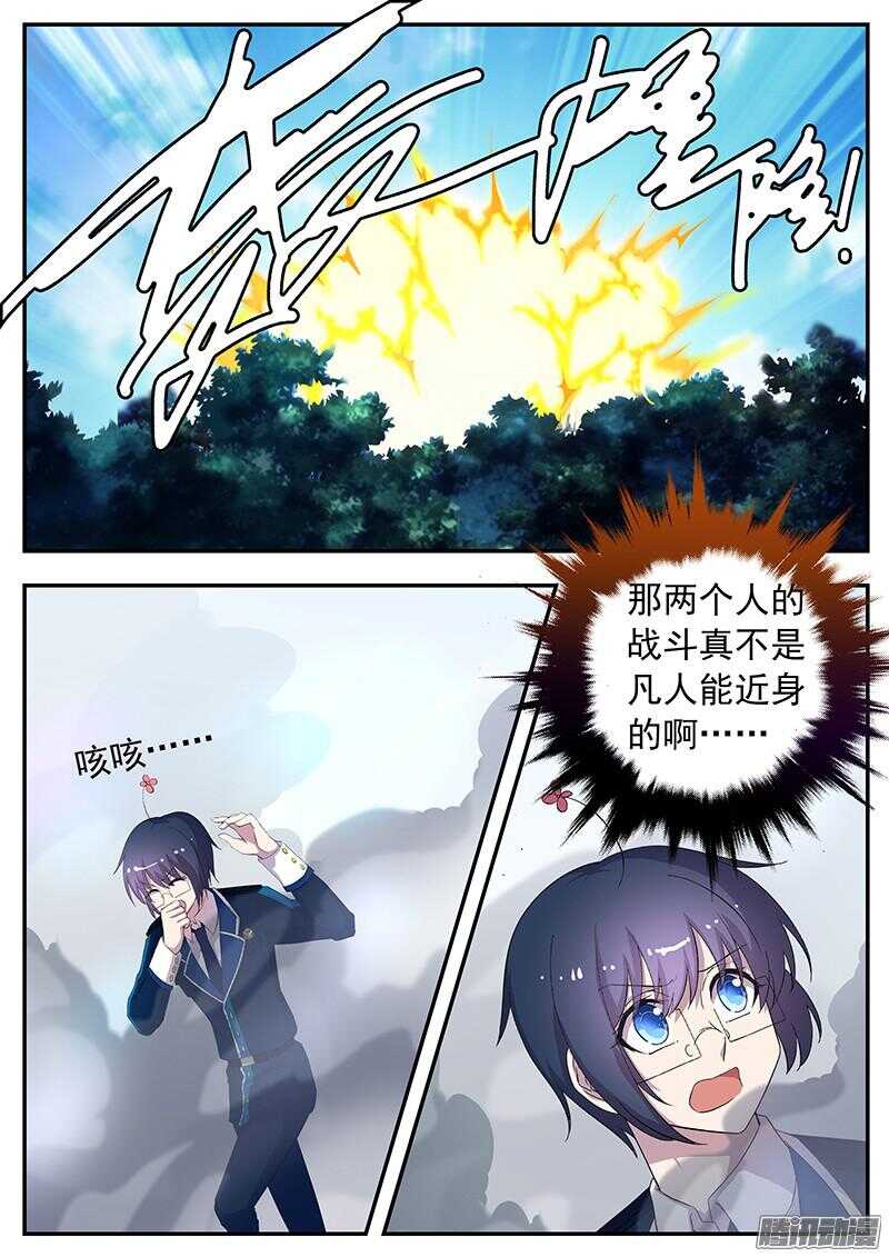 《王子的魔法主厨》135 新招式 第1页
