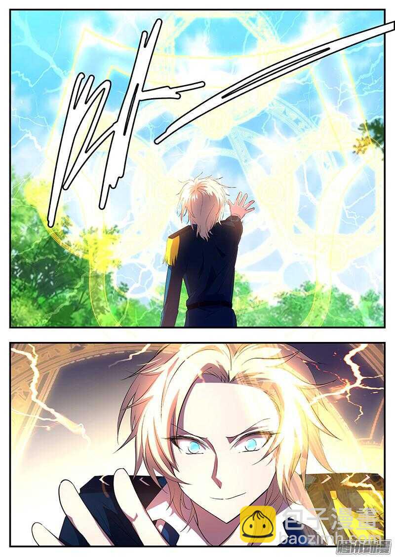 《王子的魔法主厨》135 新招式 第5页