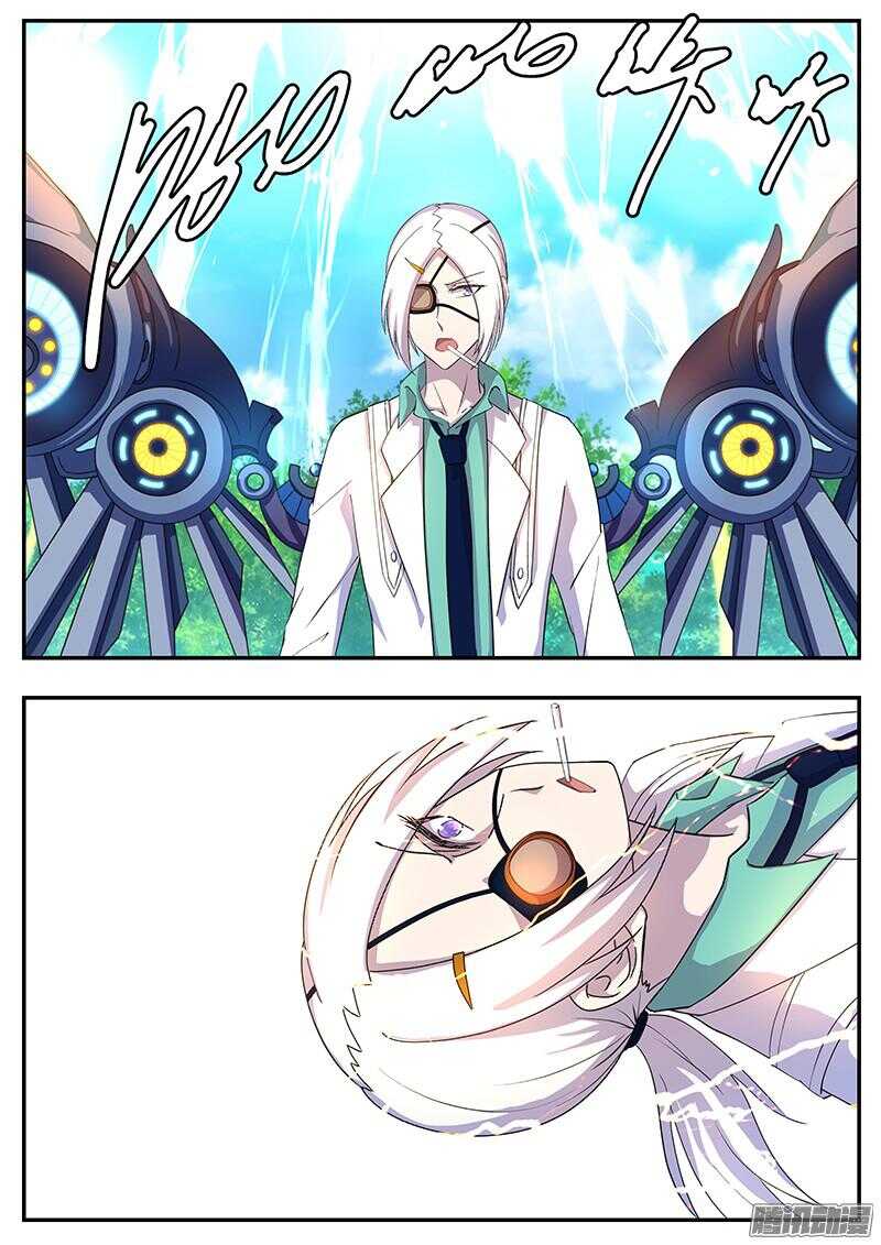 《王子的魔法主厨》135 新招式 第7页