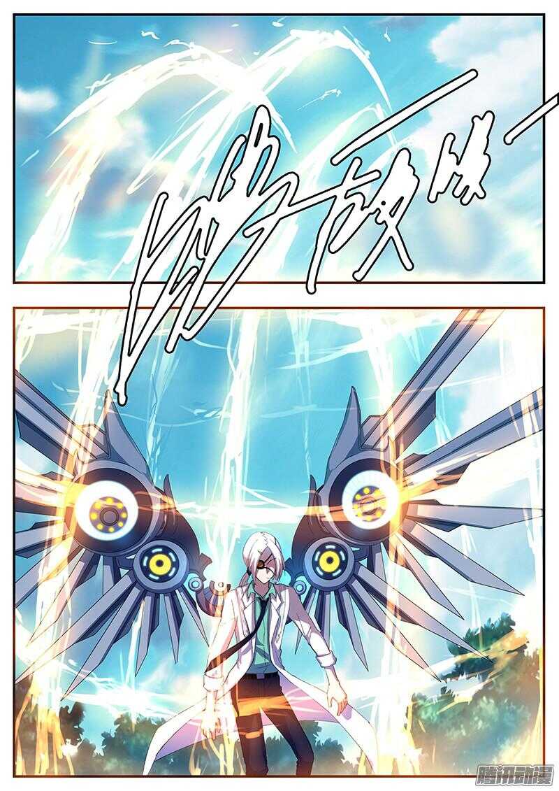《王子的魔法主厨》135 新招式 第8页