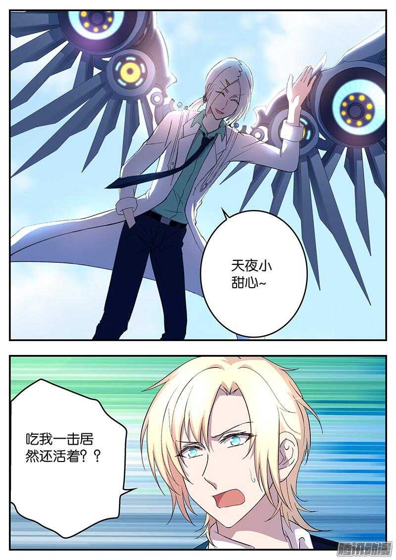 《王子的魔法主厨》136 不分上下 第3页