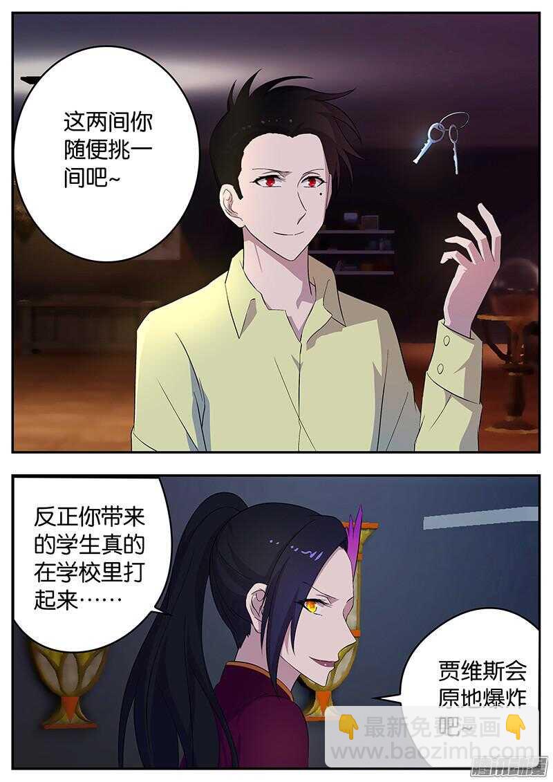 《王子的魔法主厨》133 名义上的决斗 第2页