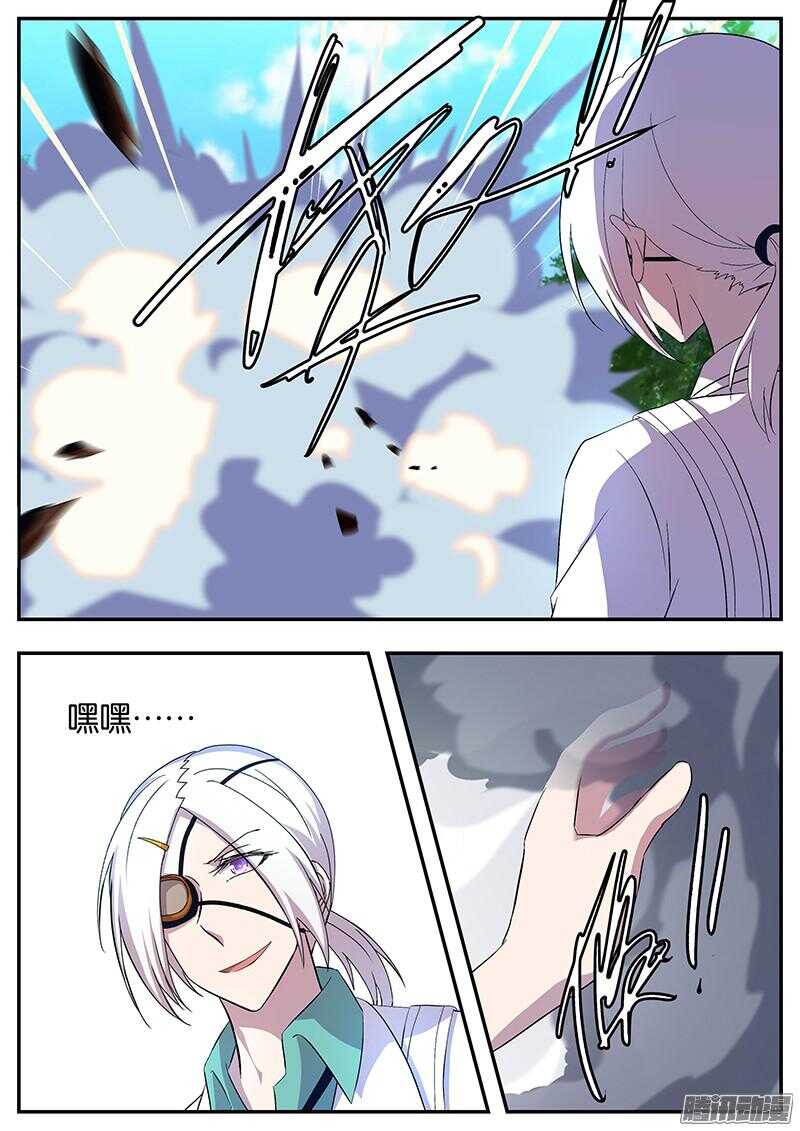 《王子的魔法主厨》133 名义上的决斗 第9页