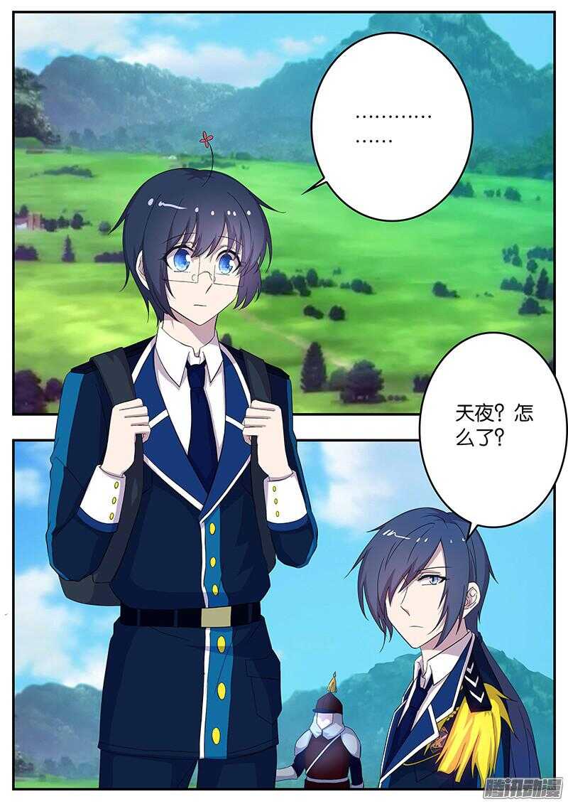 《王子的魔法主厨》138 华夏之行 第1页