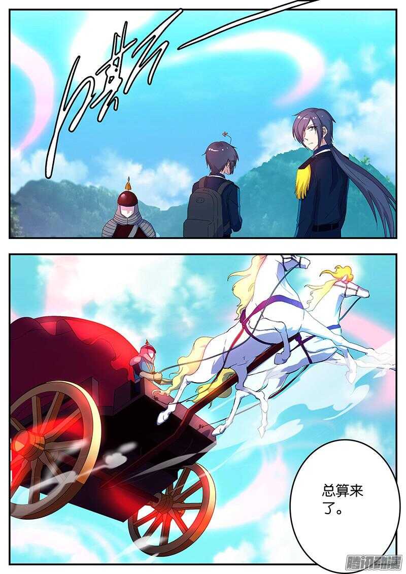 《王子的魔法主厨》138 华夏之行 第7页