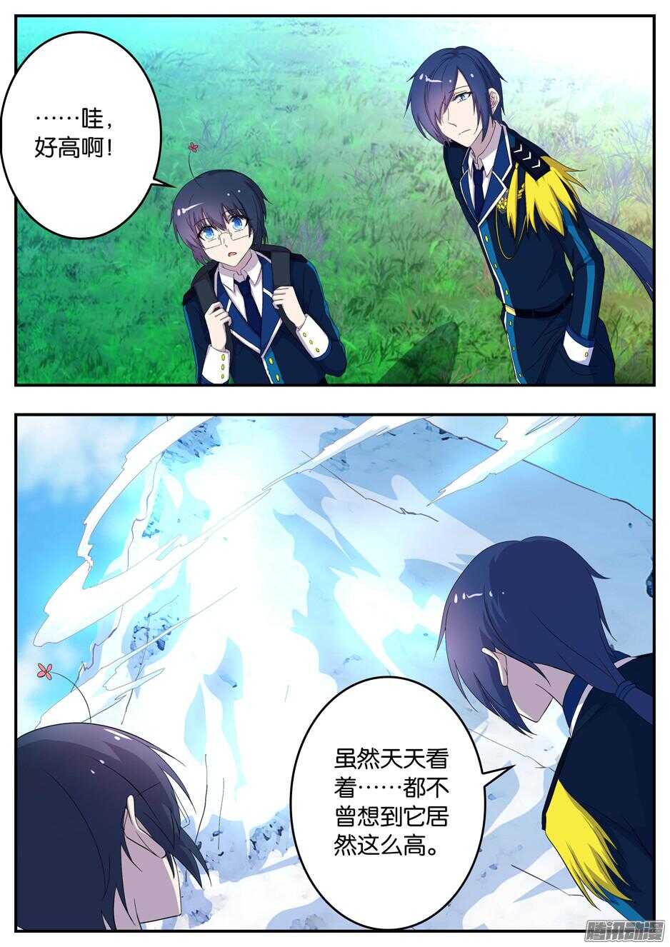 《王子的魔法主厨》140 神兽白泽 第1页