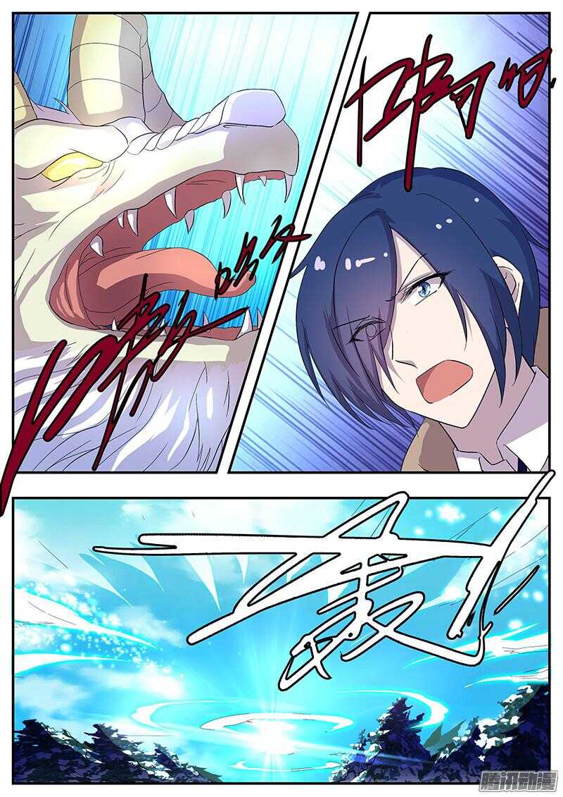 《王子的魔法主厨》143 牺牲 第9页
