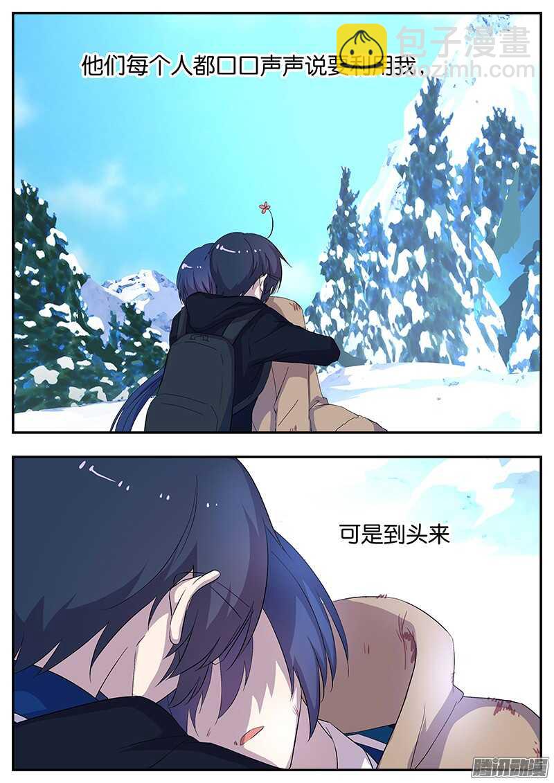 《王子的魔法主厨》144 龙神康拉德 第6页
