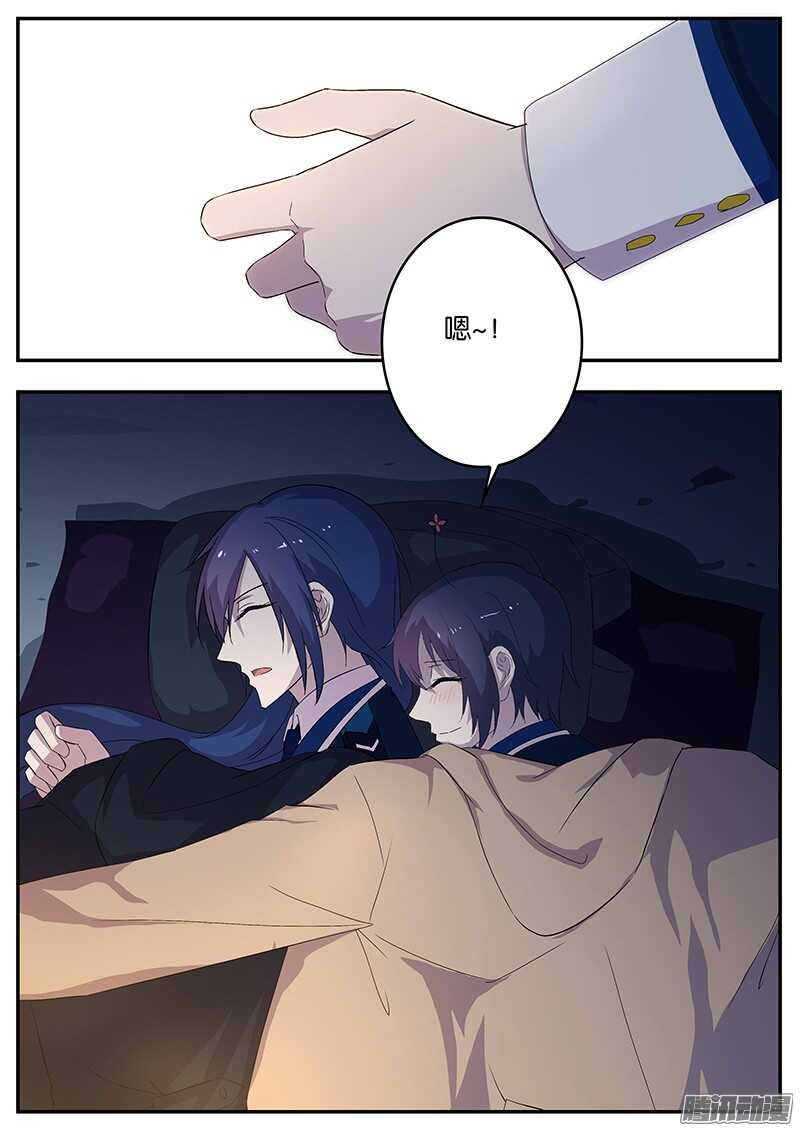 《王子的魔法主厨》142 患难真情 第10页