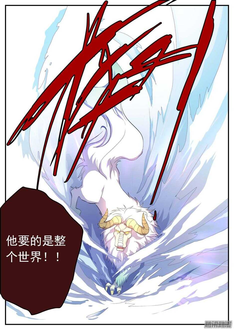 《王子的魔法主厨》141 隐患 第4页