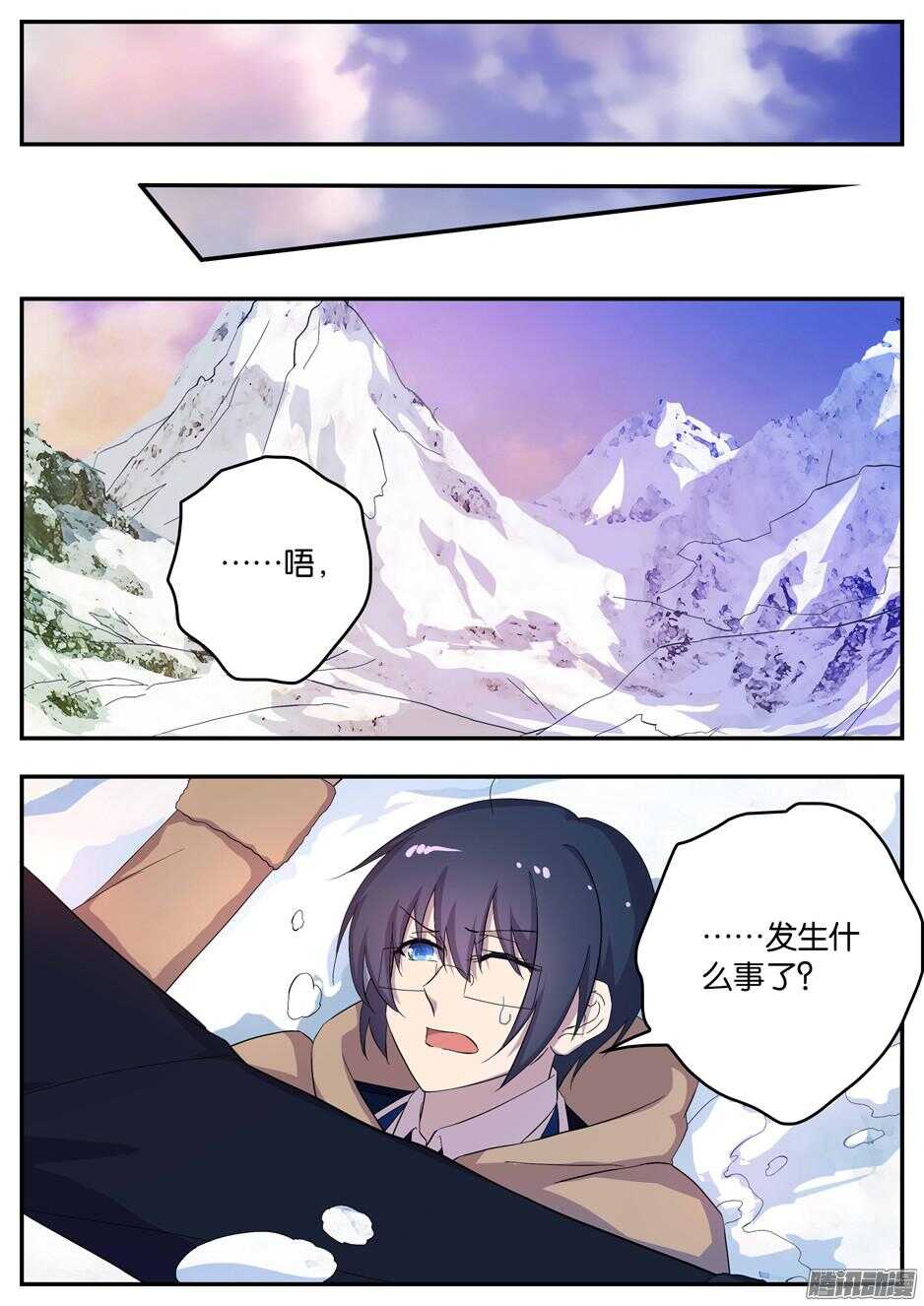 《王子的魔法主厨》141 隐患 第6页