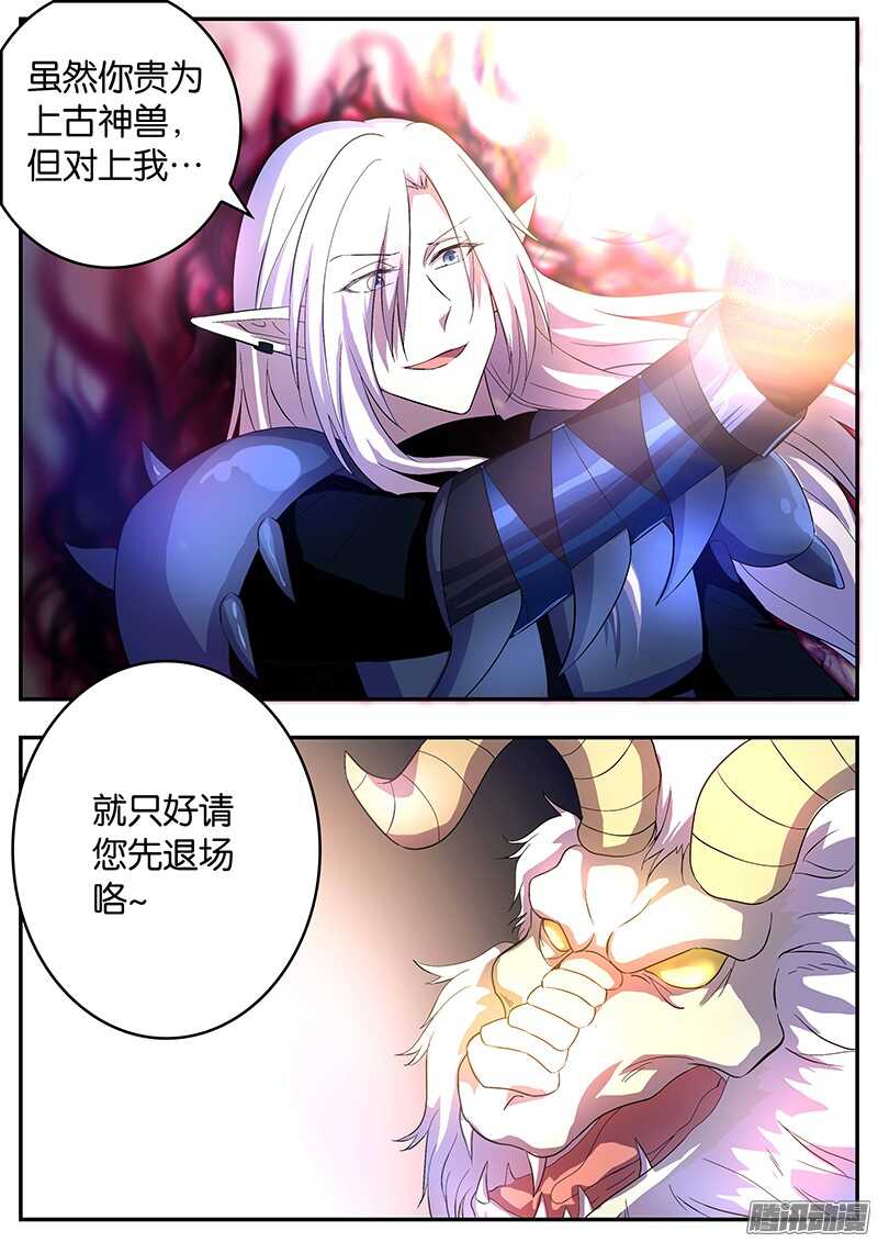 《王子的魔法主厨》145 复活的疑惑 第10页