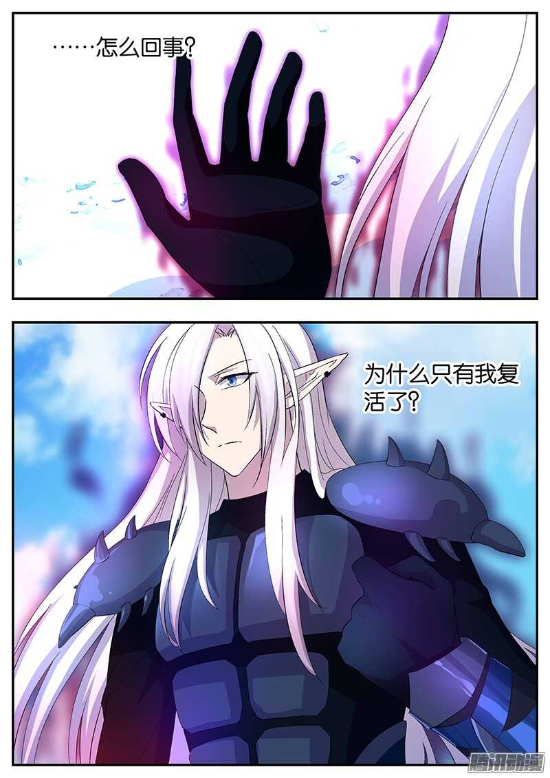 《王子的魔法主厨》145 复活的疑惑 第1页