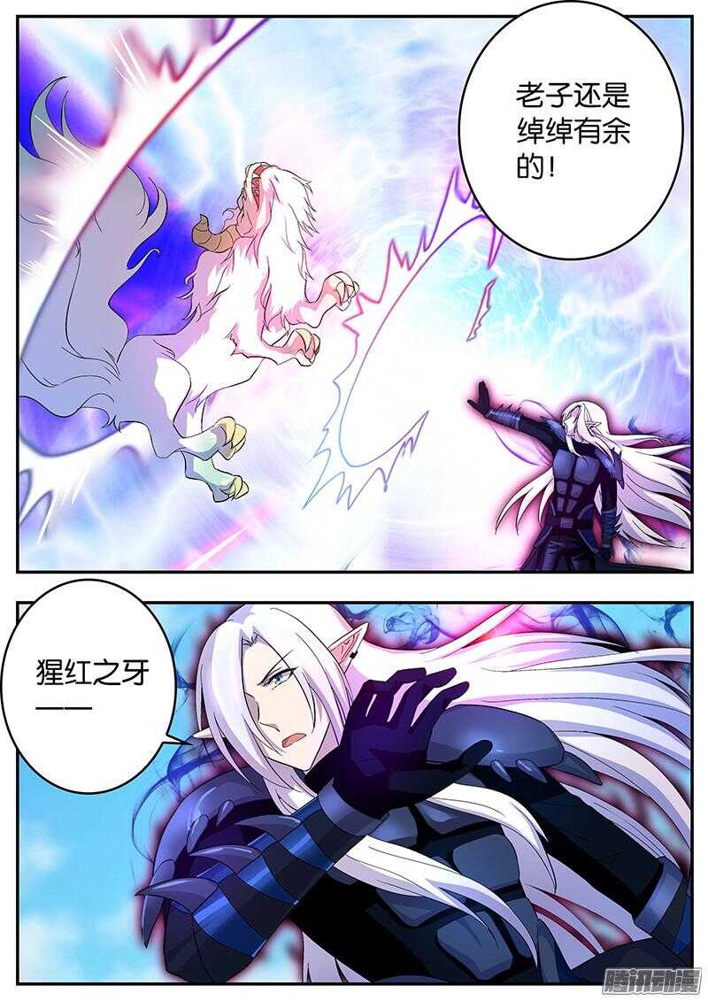 《王子的魔法主厨》145 复活的疑惑 第4页