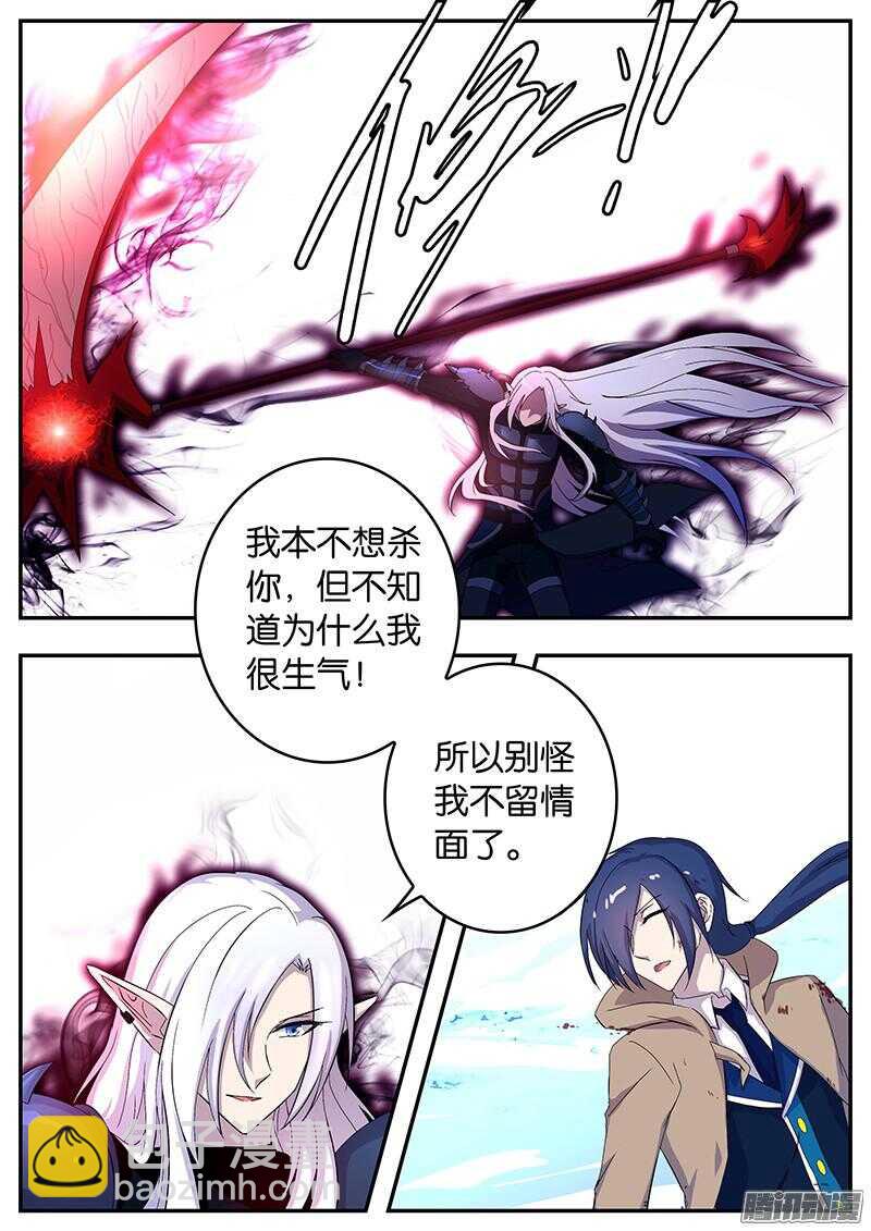 《王子的魔法主厨》145 复活的疑惑 第5页