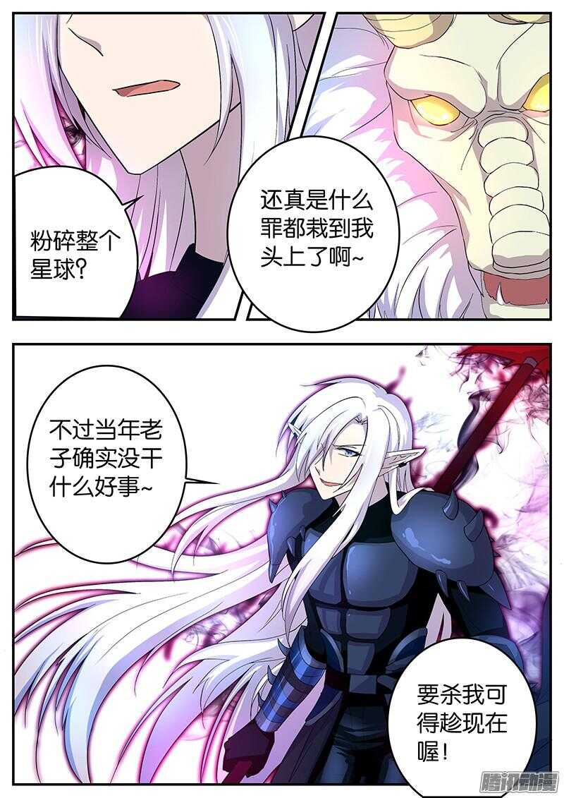 《王子的魔法主厨》145 复活的疑惑 第7页
