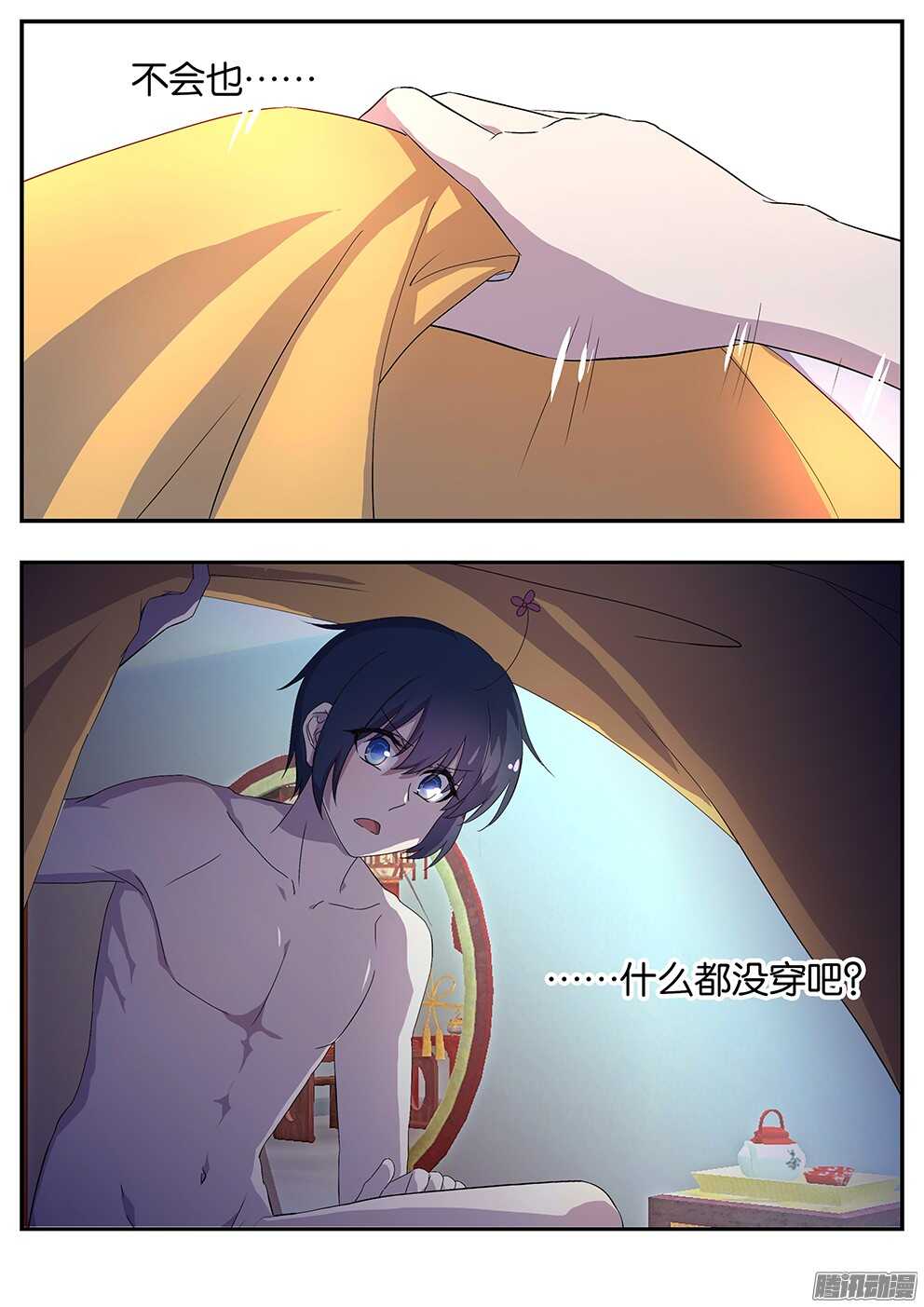 《王子的魔法主厨》148 反常 第5页