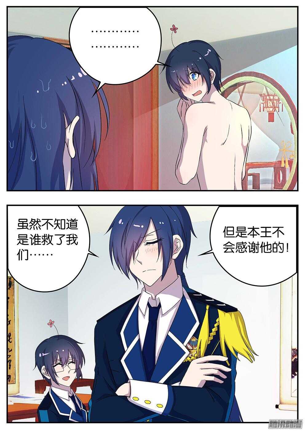 《王子的魔法主厨》148 反常 第7页