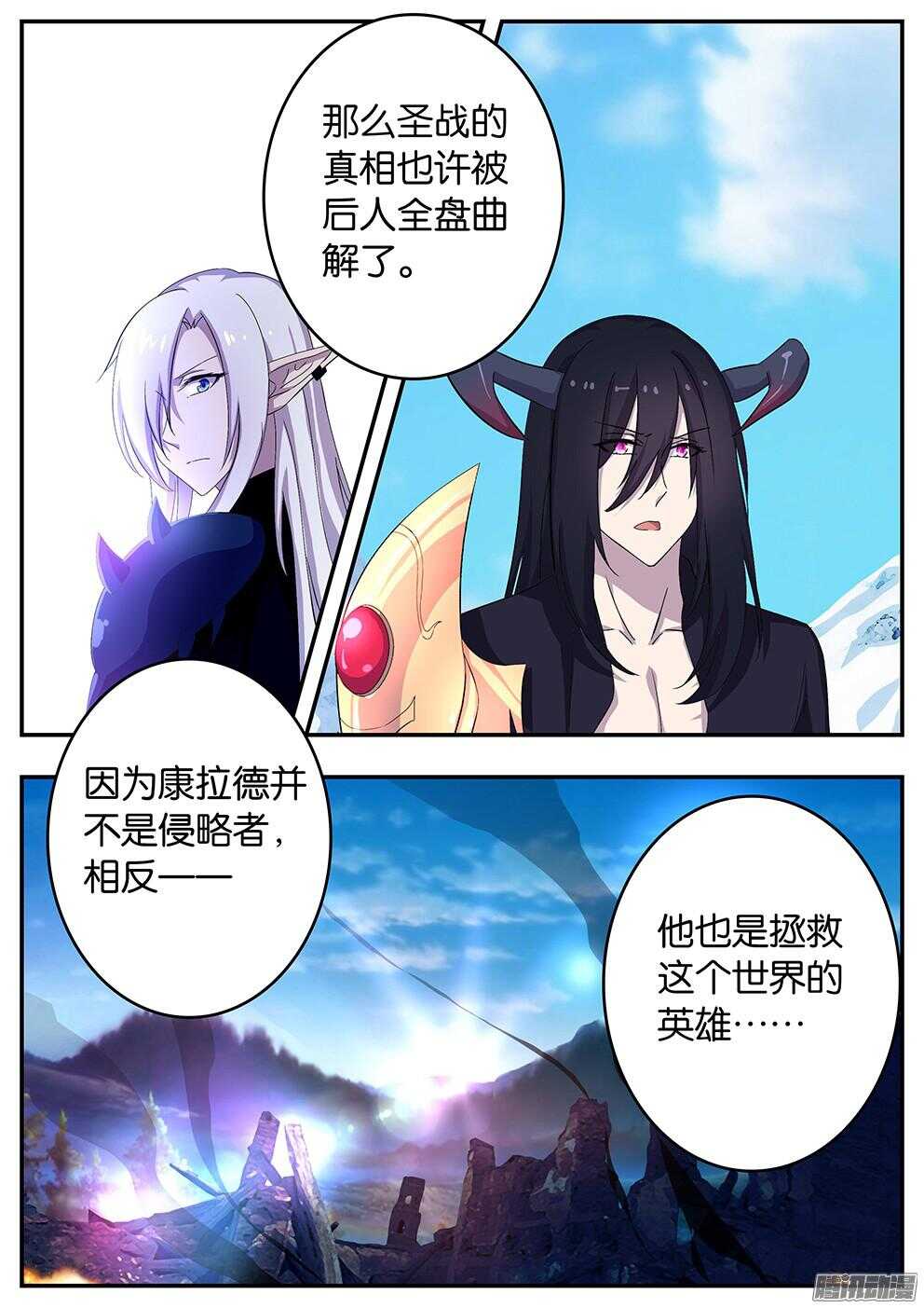 《王子的魔法主厨》147 真正的英雄 第10页