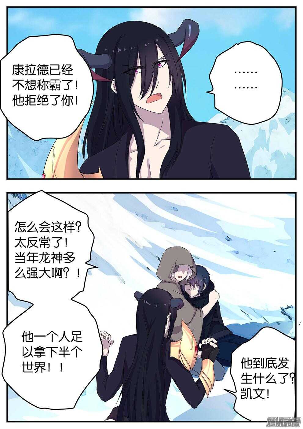 《王子的魔法主厨》147 真正的英雄 第3页