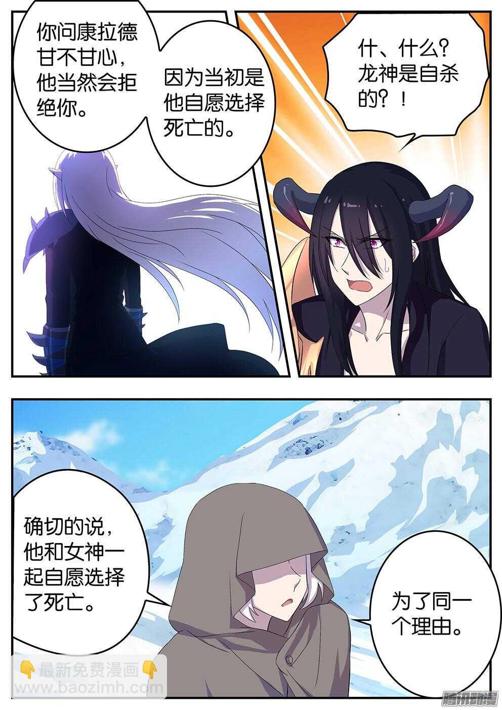 《王子的魔法主厨》147 真正的英雄 第8页
